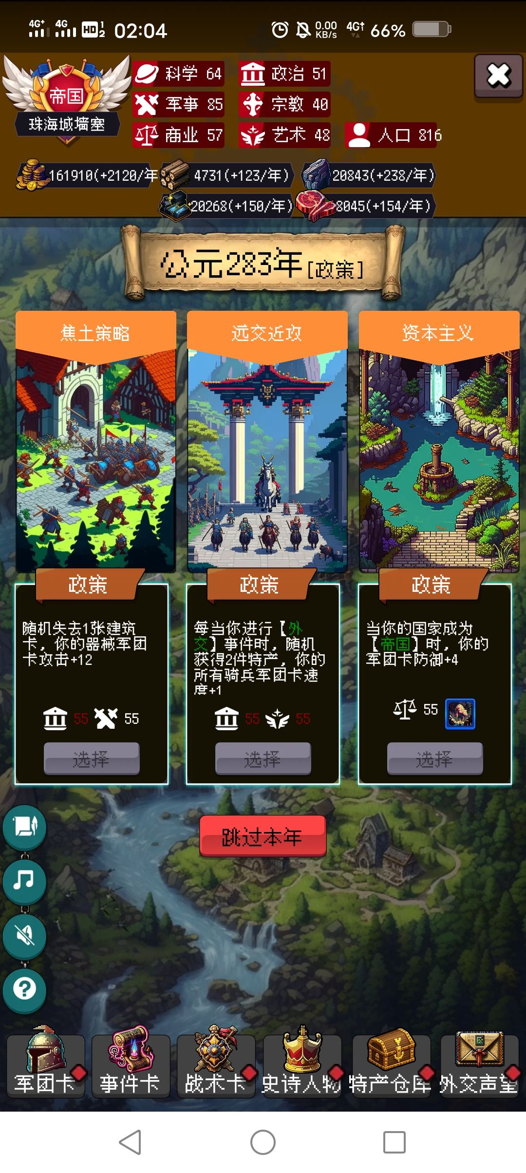 唯物主义?资本主义? 2