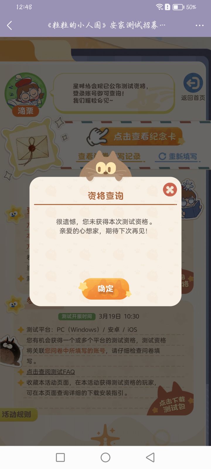 为什么❓截图