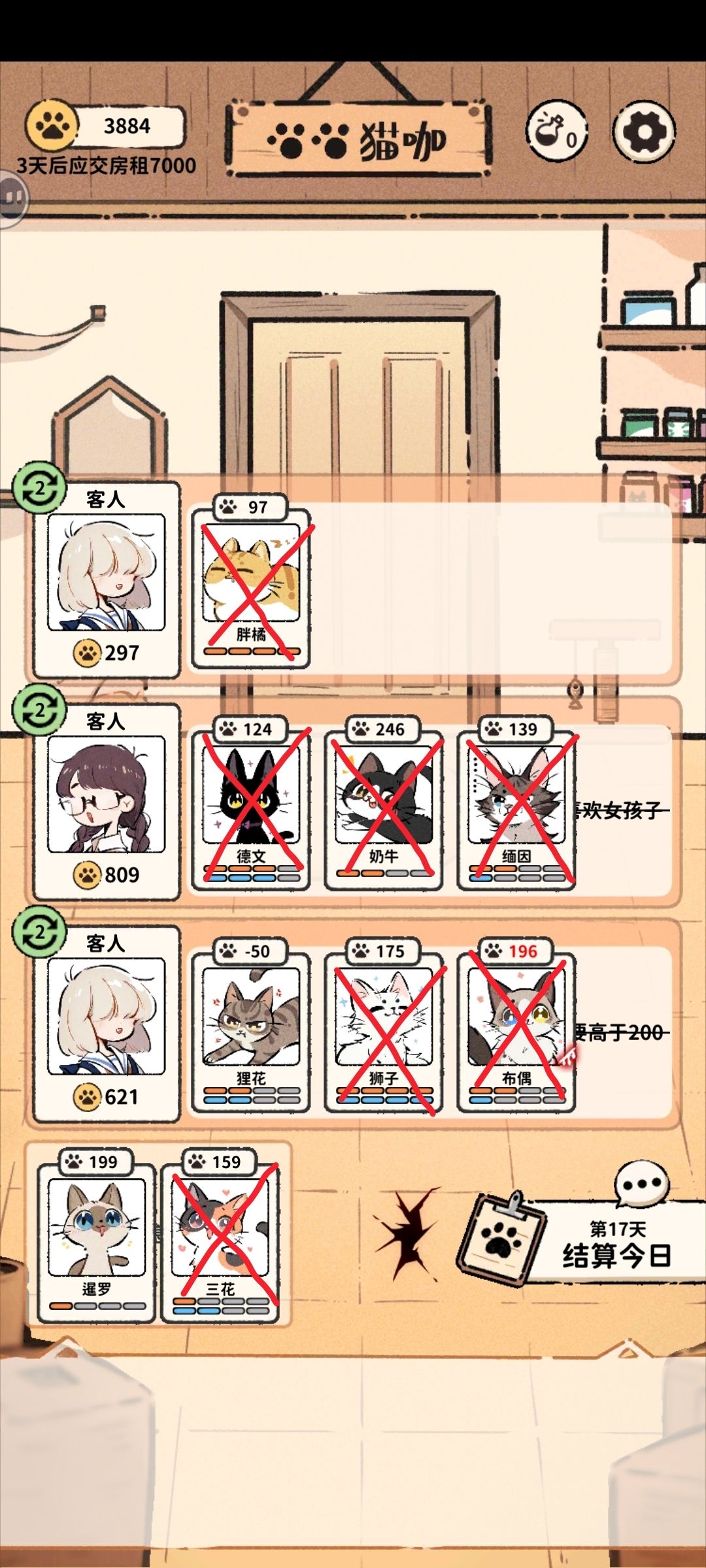 过了过了 2