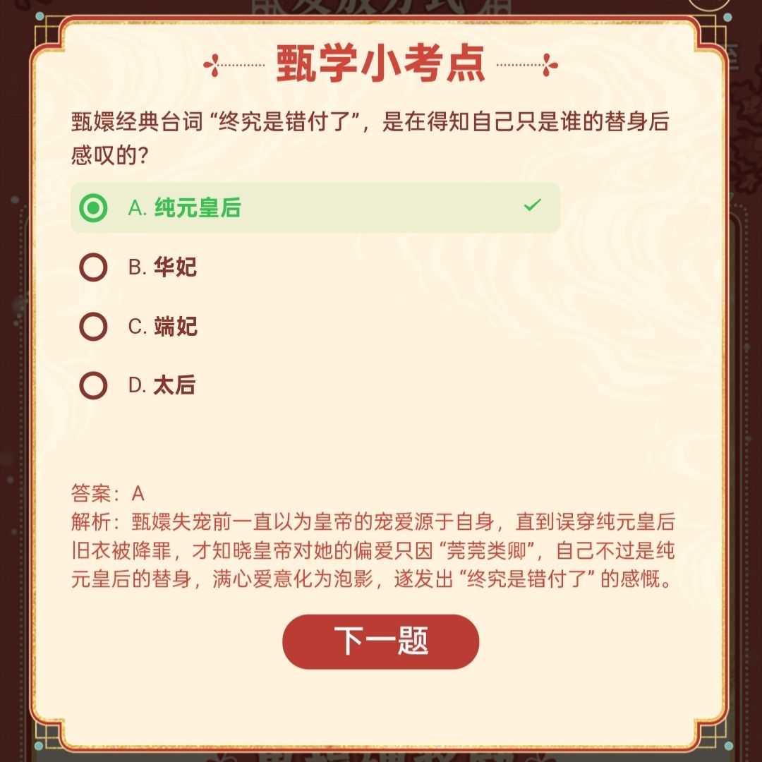 甄学小考点第1-10题答案 2