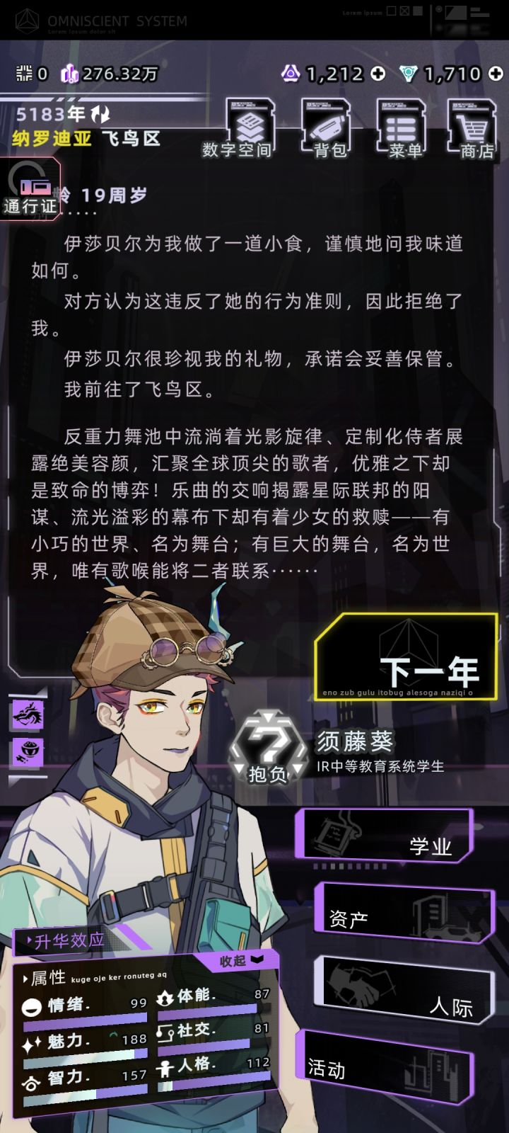 ?为什么会脸红啊,我是你哥啊截图