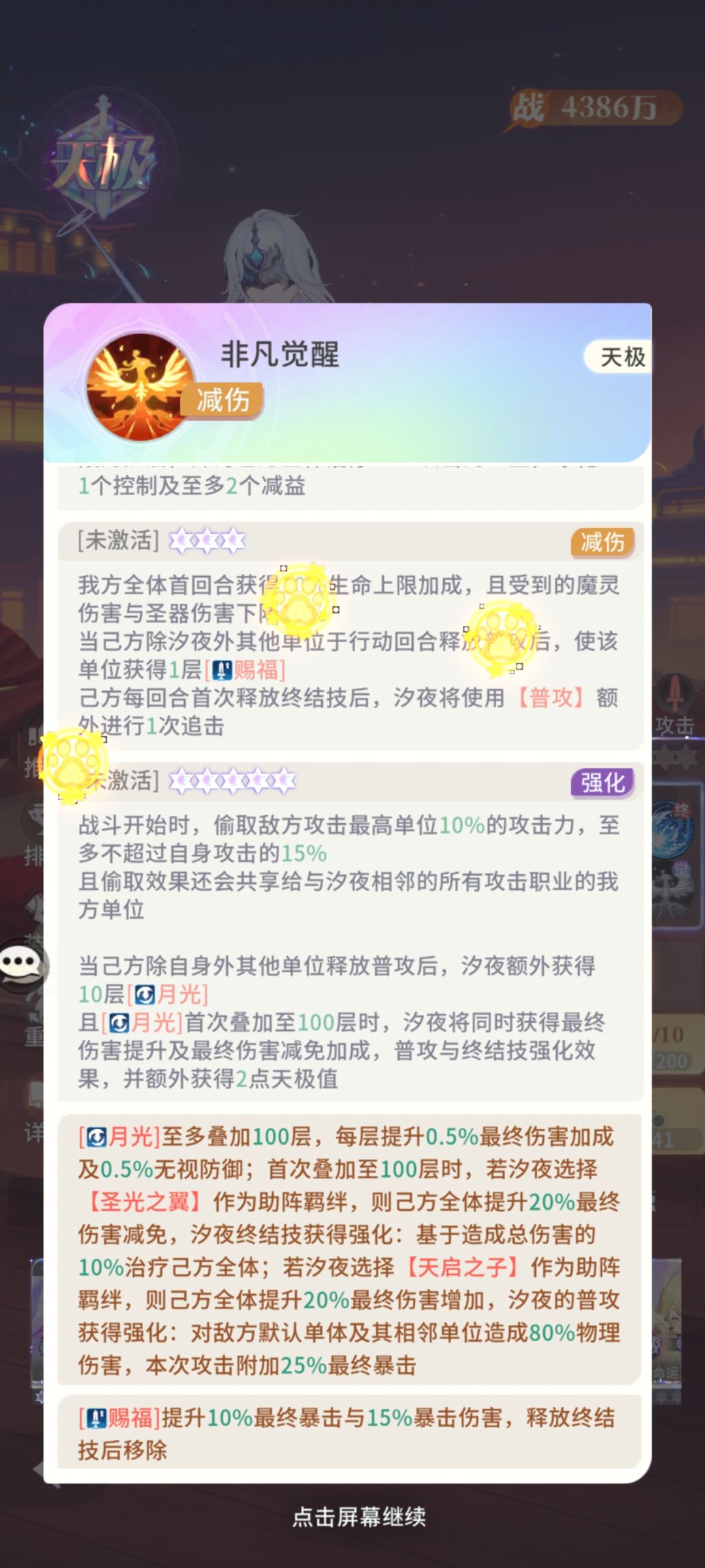 对兮夜技能机制理解有问题,麻烦帮我解答? 1