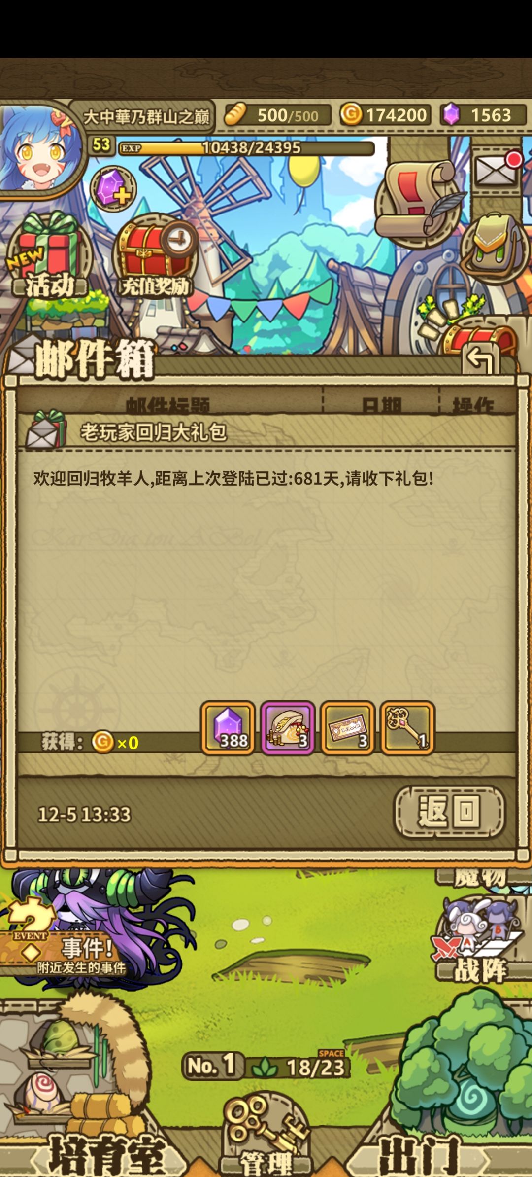 两年没登陆了 1
