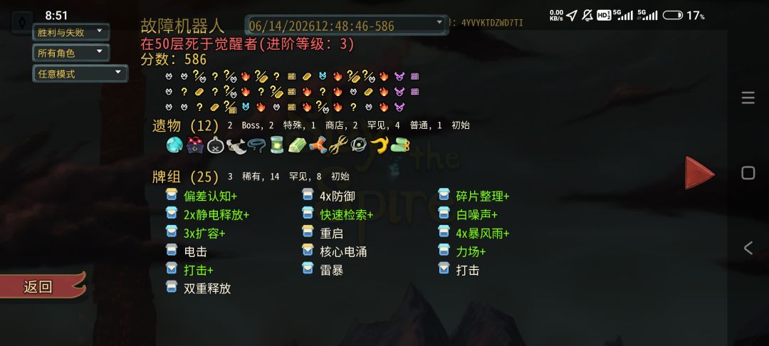 呜呜呜4张雷暴啊,怎么没有雷霆打击 1