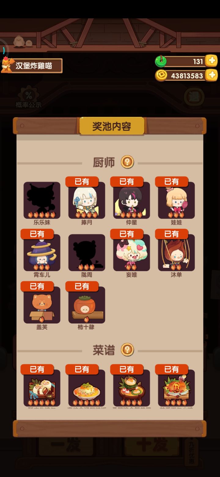 目前66截图