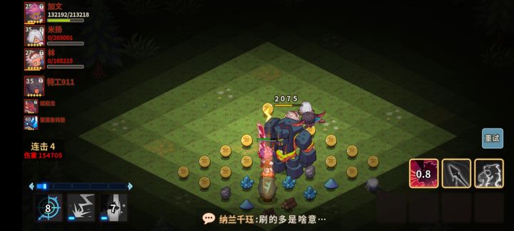 魔女过了截图
