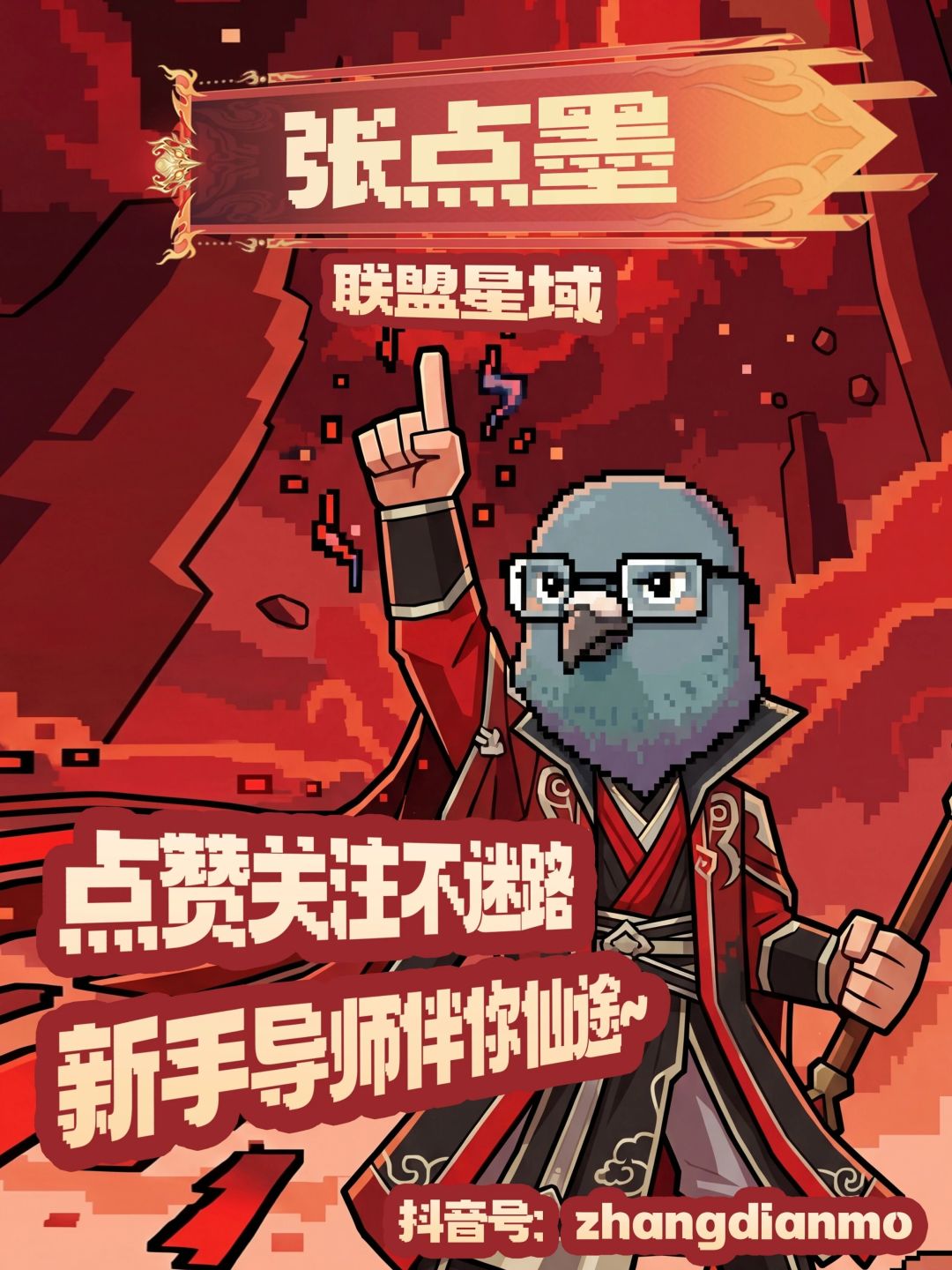我要验牌!仙逆主题位面这导师正经么? 3