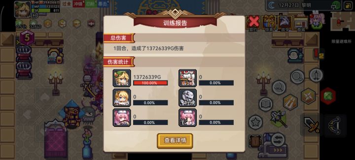 战士和奇袭差的也太多了截图