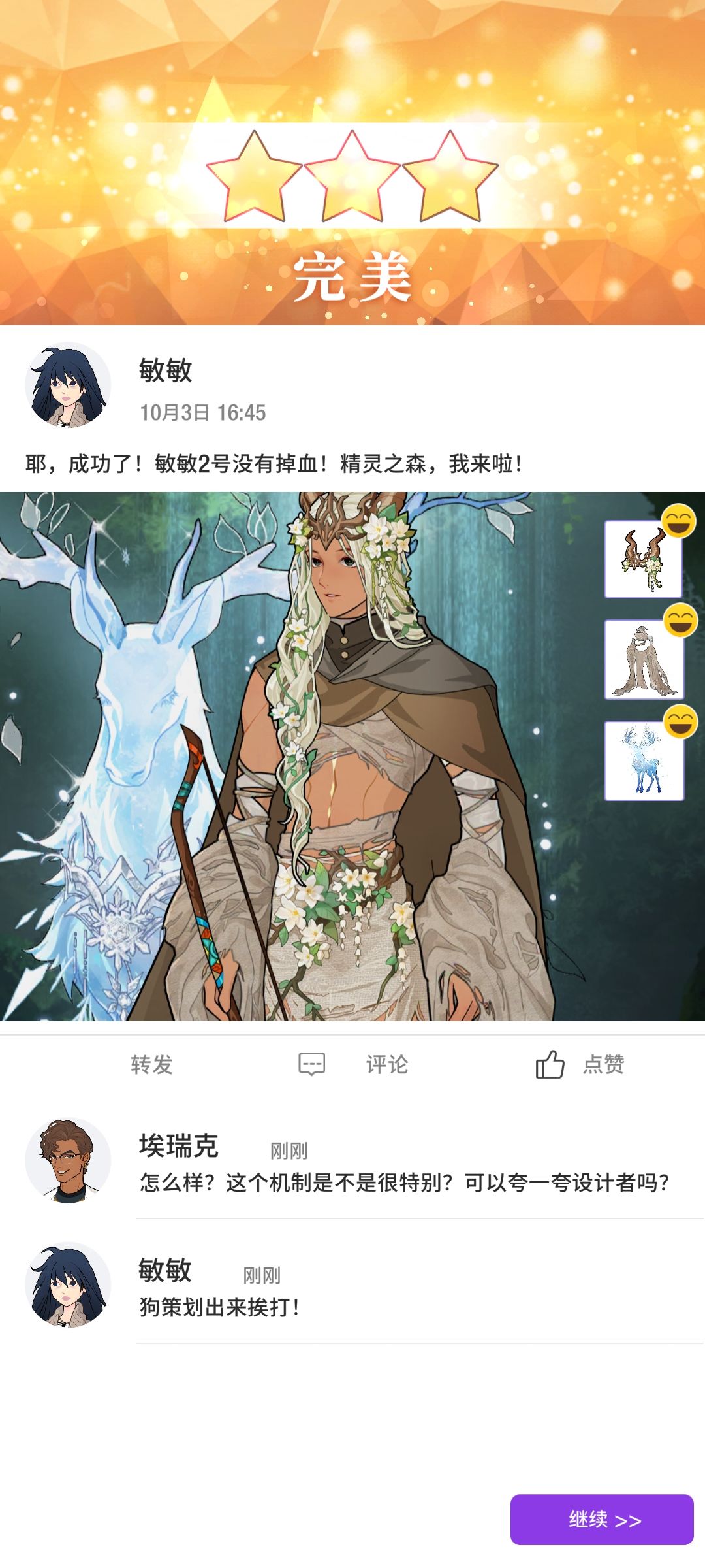 【职业生涯】第八章 衣服选择攻略 2