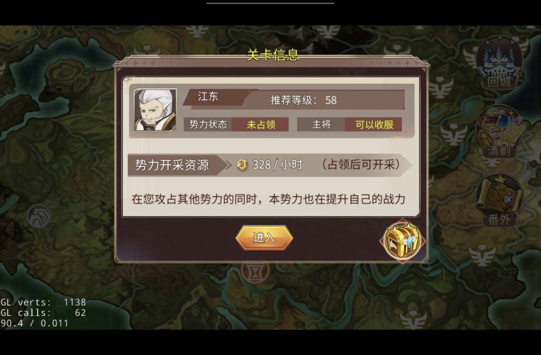 终于把孙策打过去了,招募到周瑜了 3