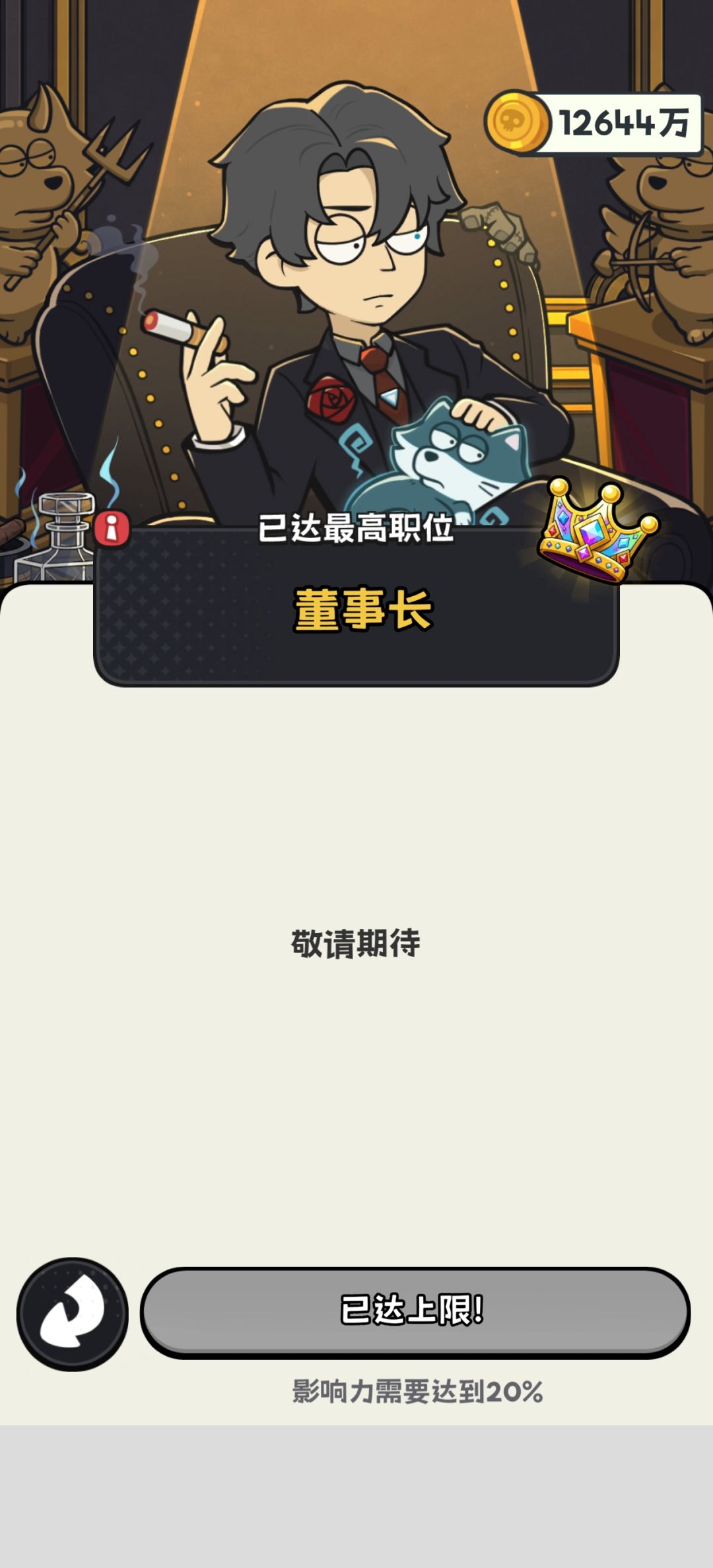 4小时通关详谈 1