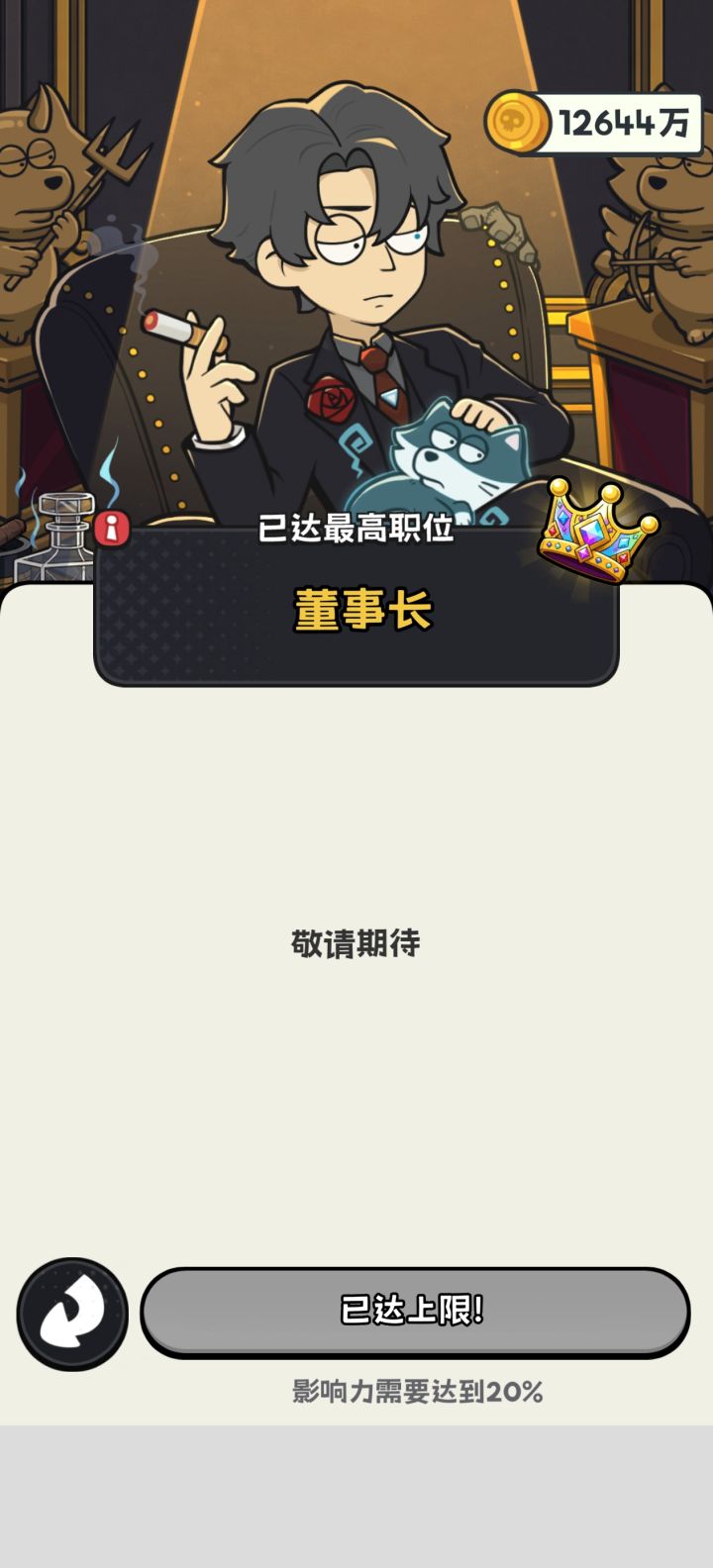 4小时通关详谈截图
