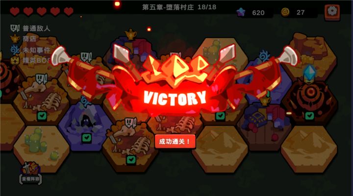 第5关剧情通关攻略再也不用担心过不了剧情5截图