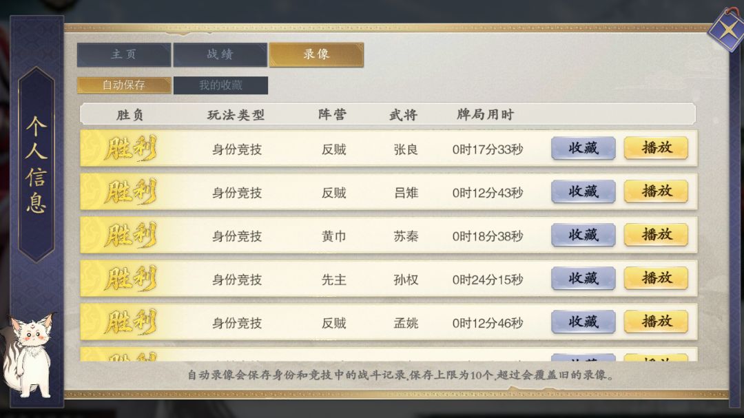 你怎么知道我身份排位十连胜 2