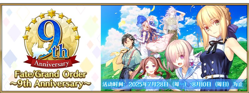 《FGO》9周年联动支付宝都有什么好东西? 8