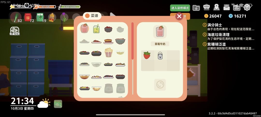 我不是点了烹饪吗,怎么一道菜都没解锁 5