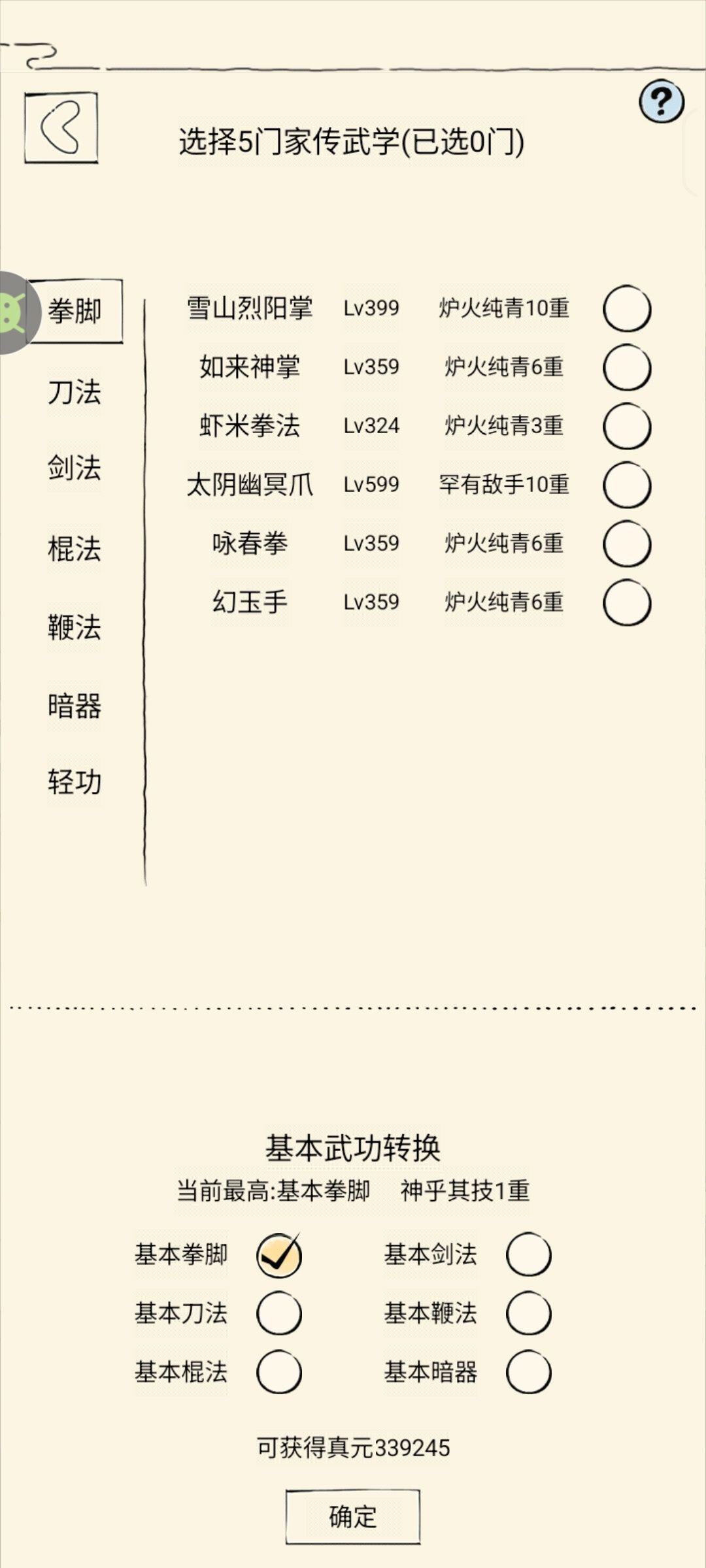 一周年纪念 2