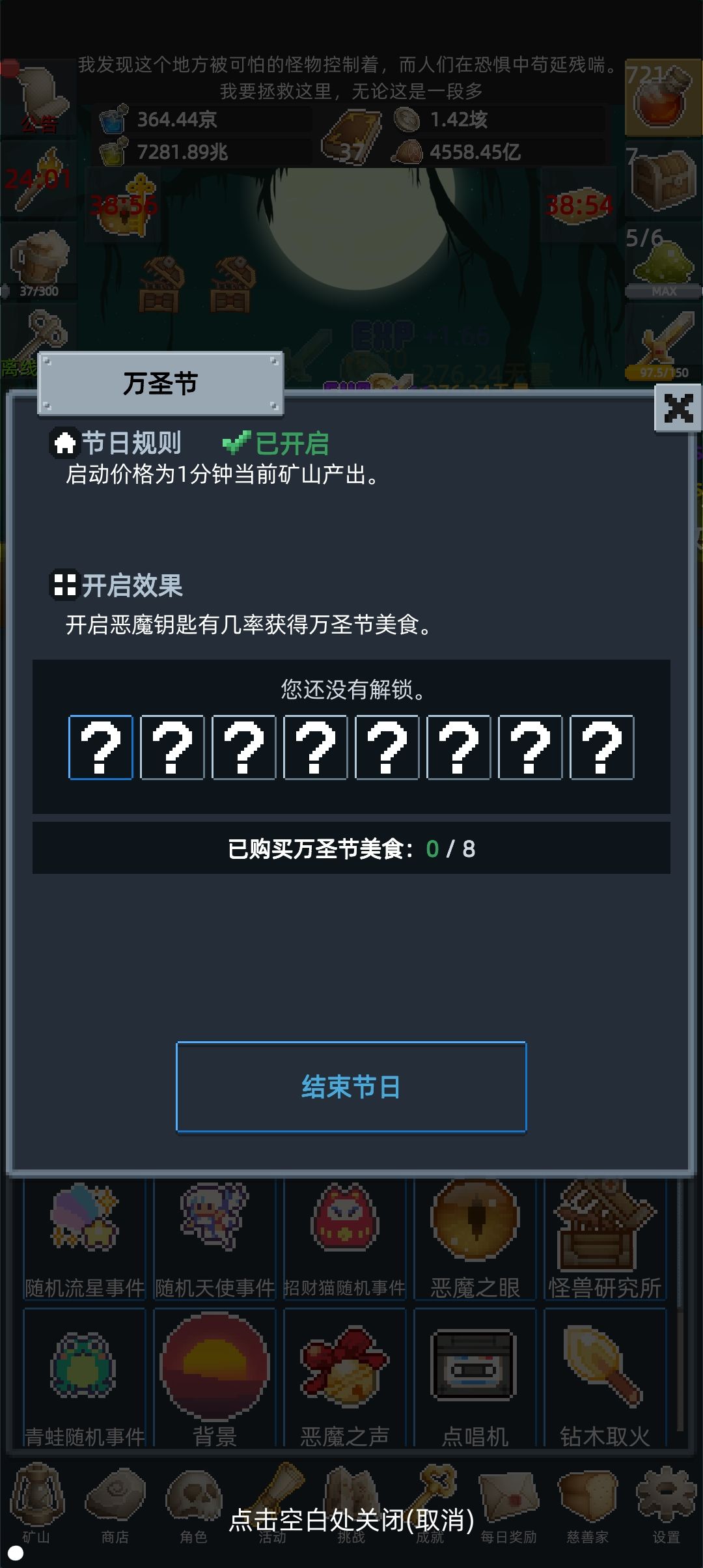 万圣节真的有吗 2