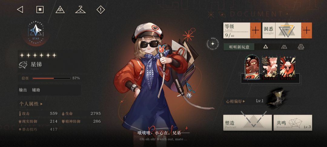 怎么配对啊, 5