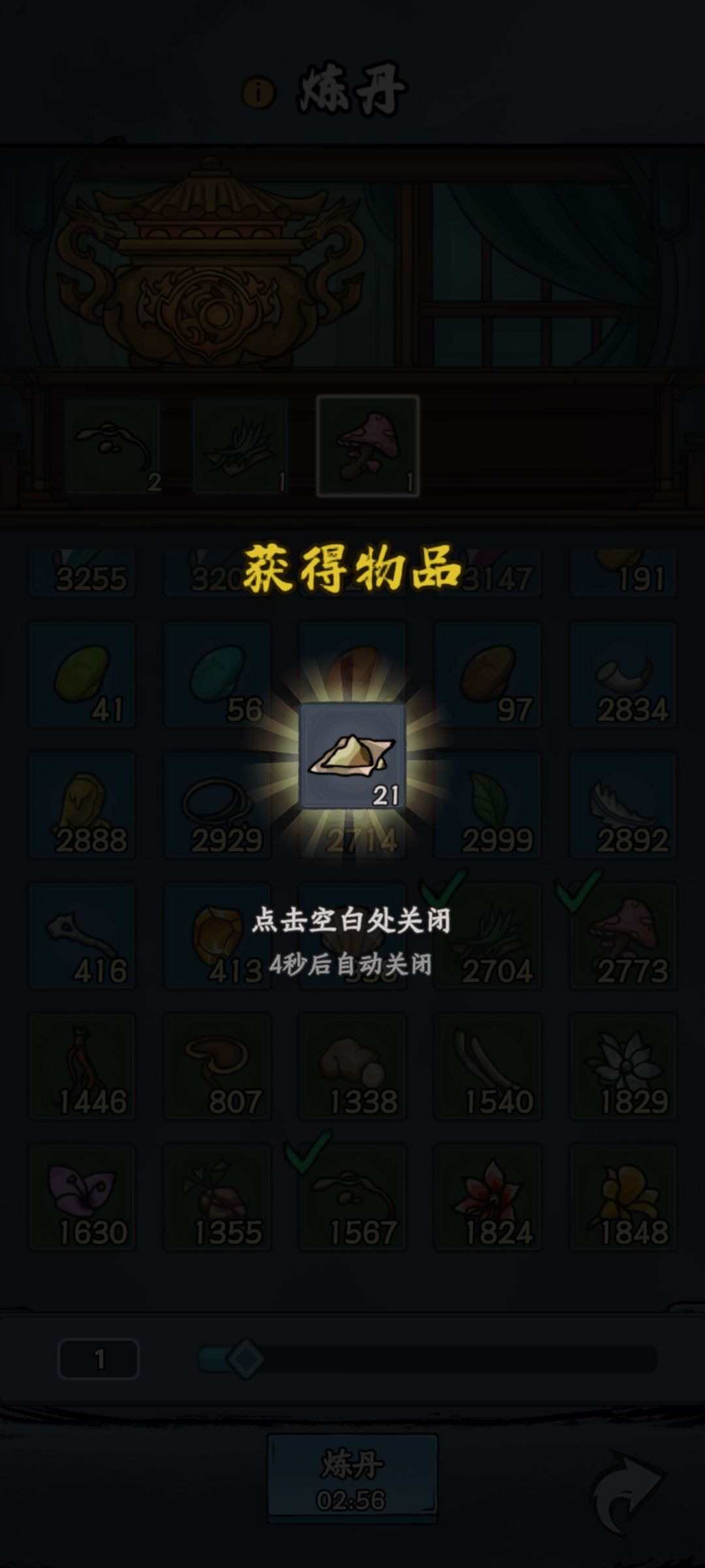 【丹道盛会·炉中造化】《21k纯金渣》丹方 2
