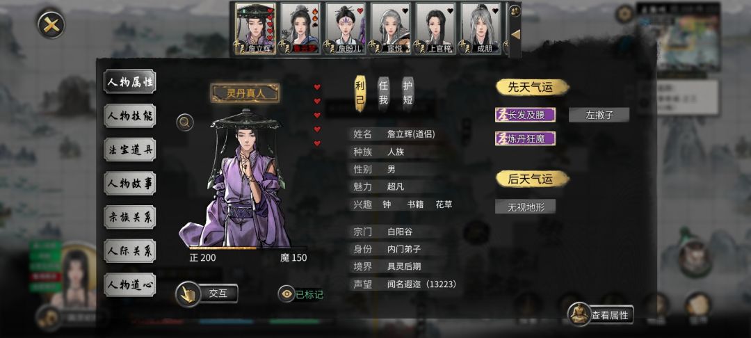 《修仙血泪风月史》堂堂完结—— 1