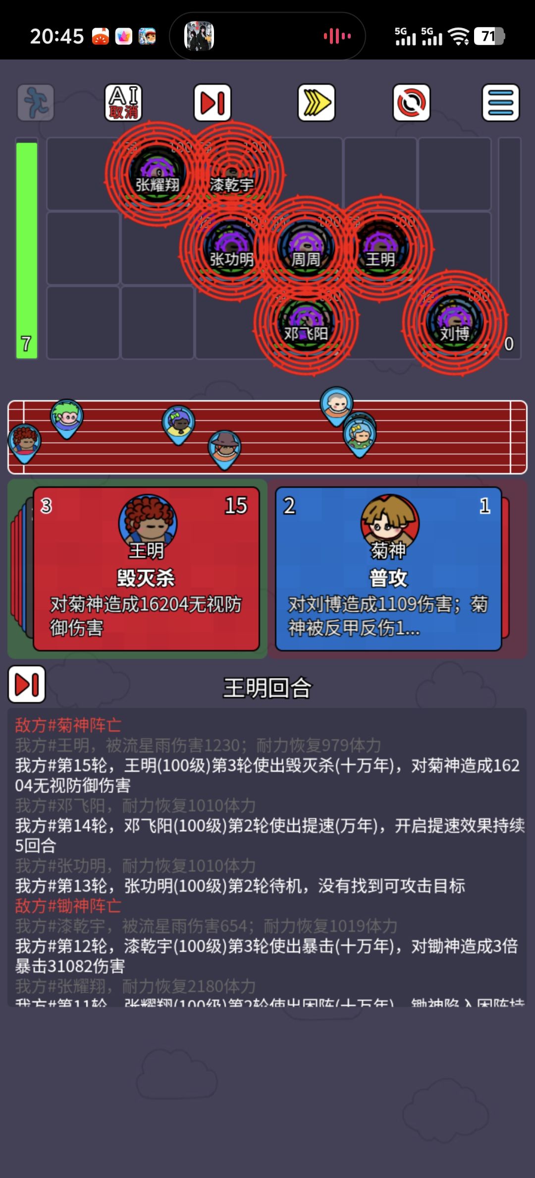 封神岛第四关战绩 2