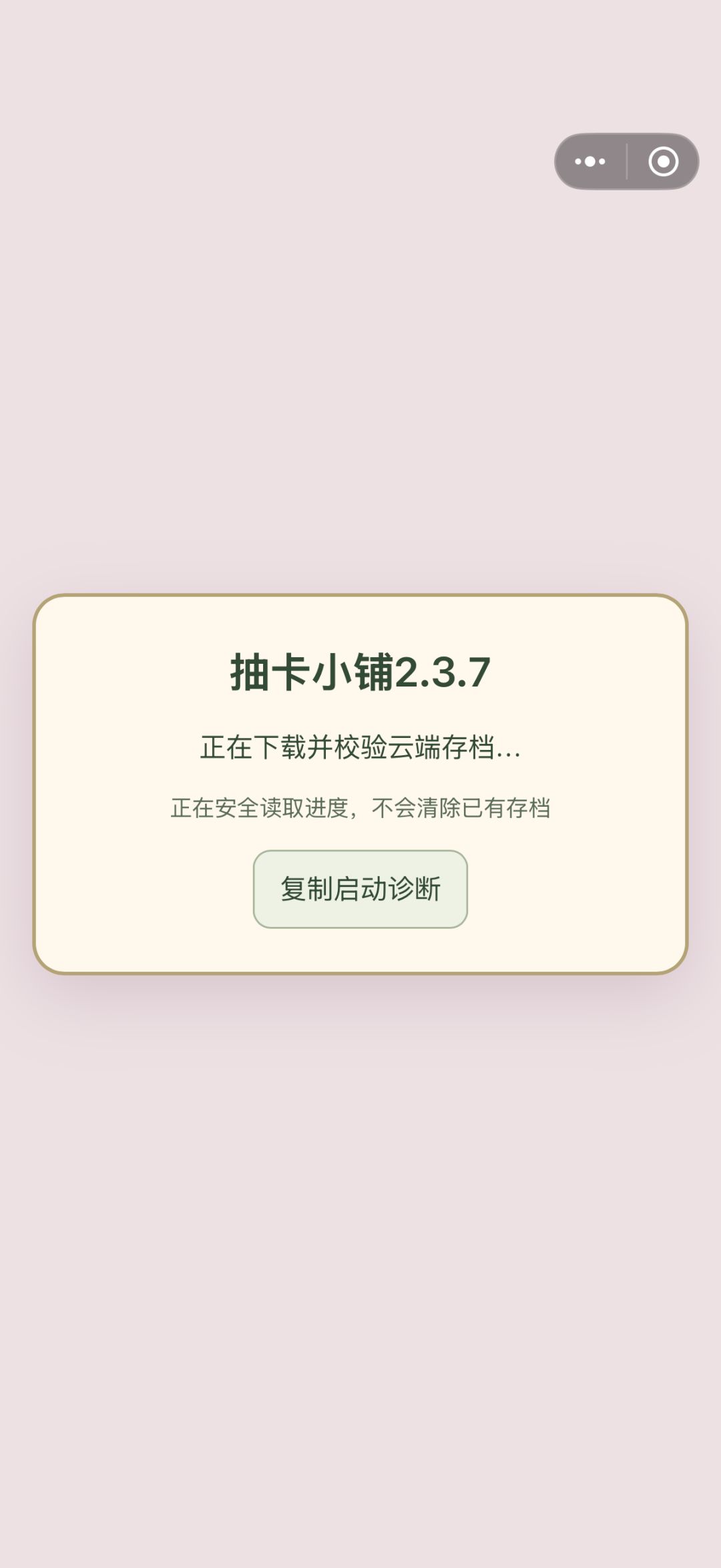 这是怎么回事啊 1