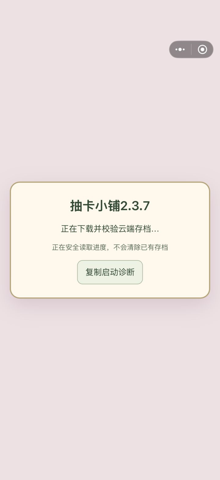 这是怎么回事啊截图