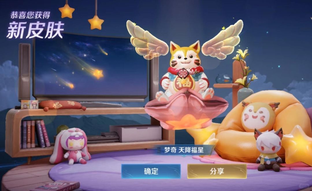 免费领的皮肤,好香啊 1