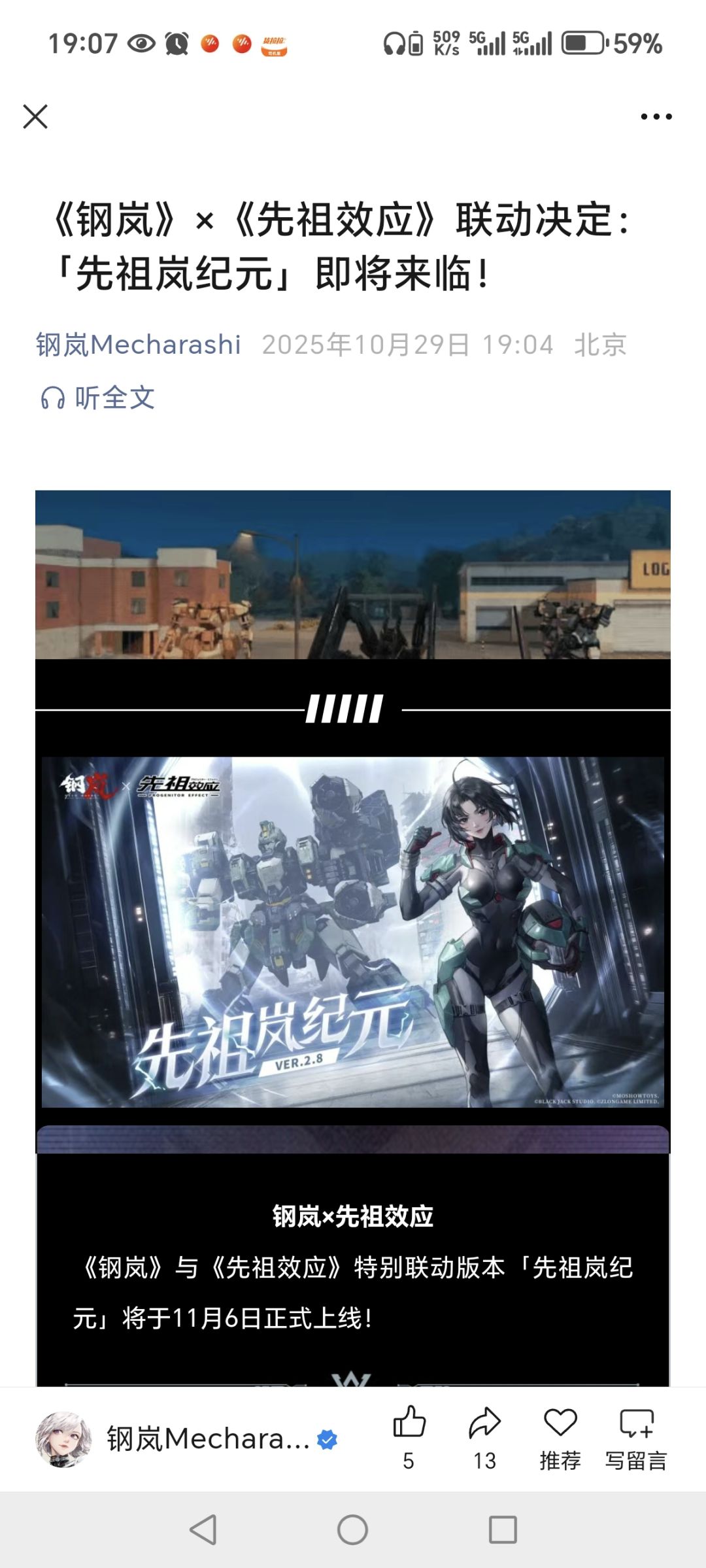 联动来了截图