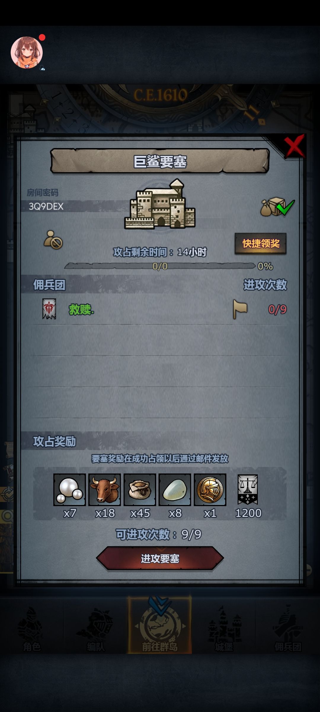 还有渠道服日车 2