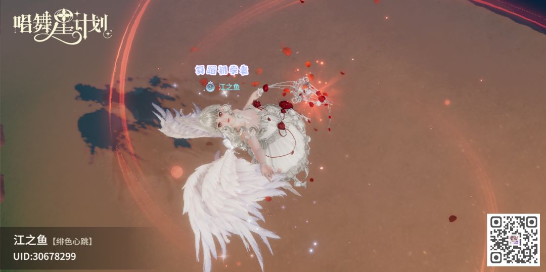 是天使还是魔鬼？ 3