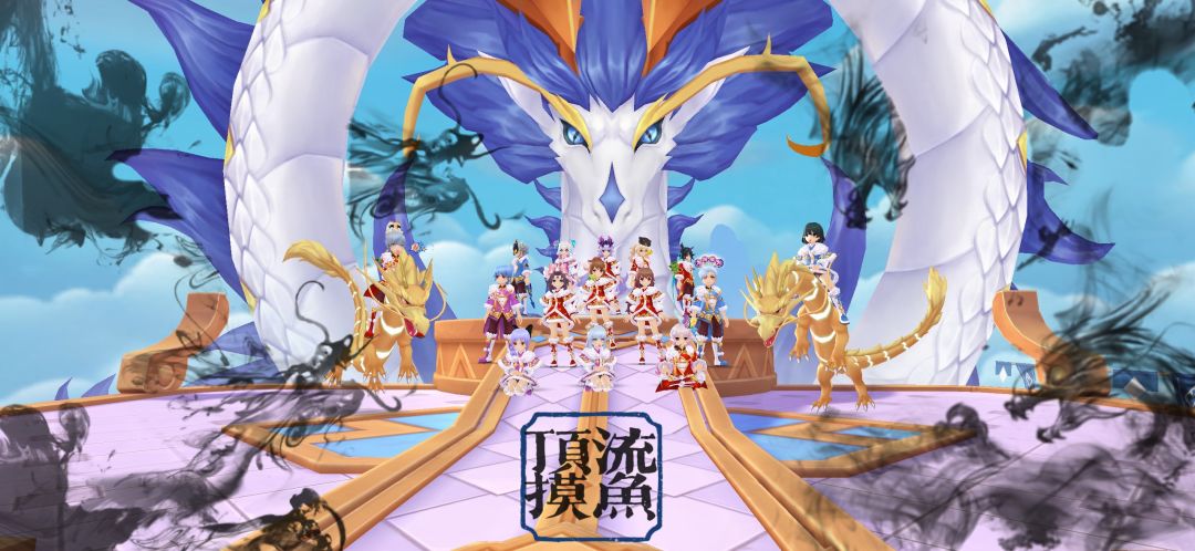 ［公会小活动］愿你我终成巨龙 2