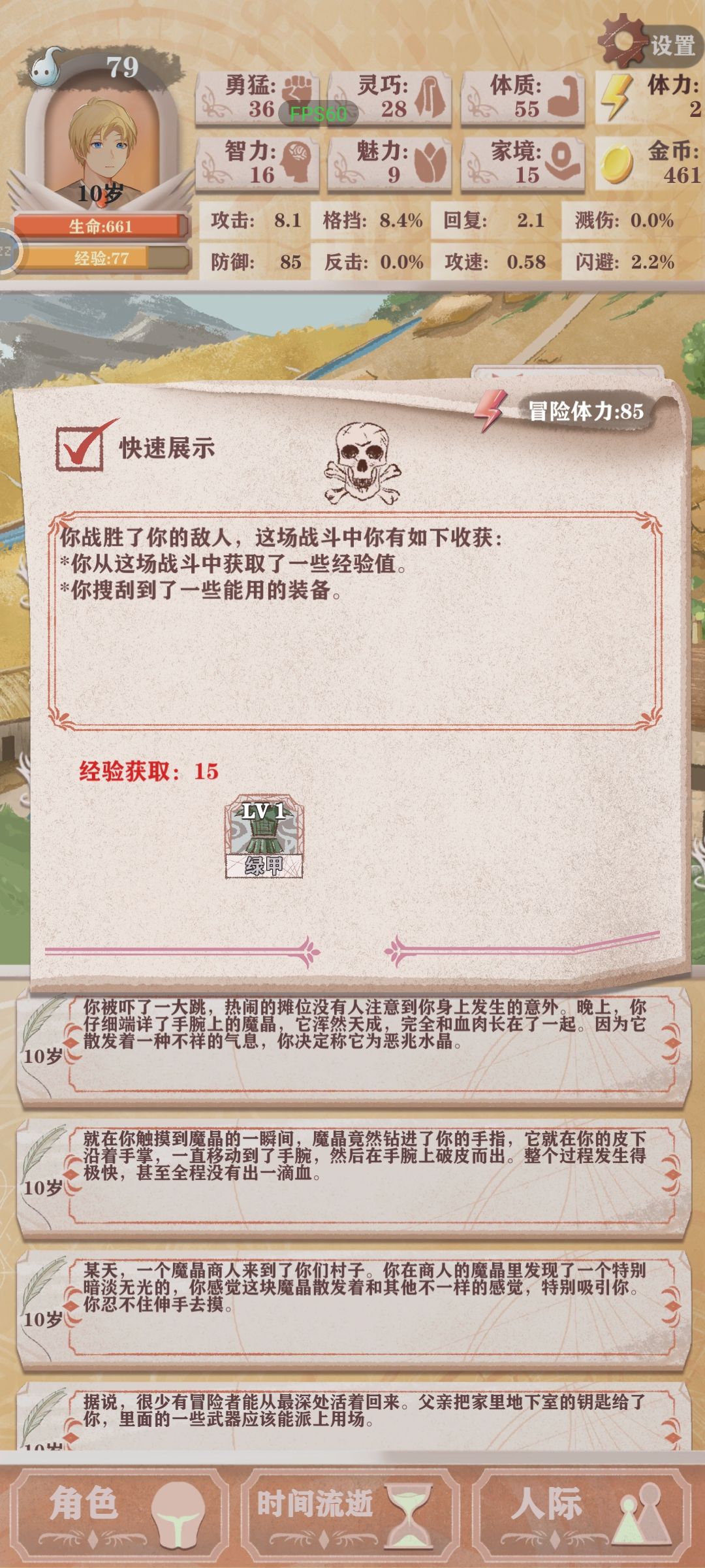 Bug太多了,最起码六七个 1