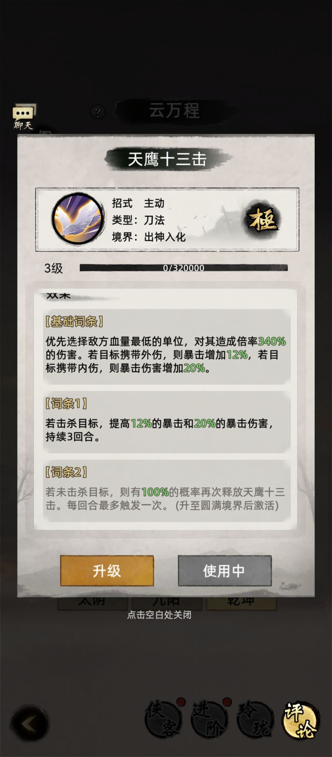 真麻了,升个b功法麻烦的要死 1