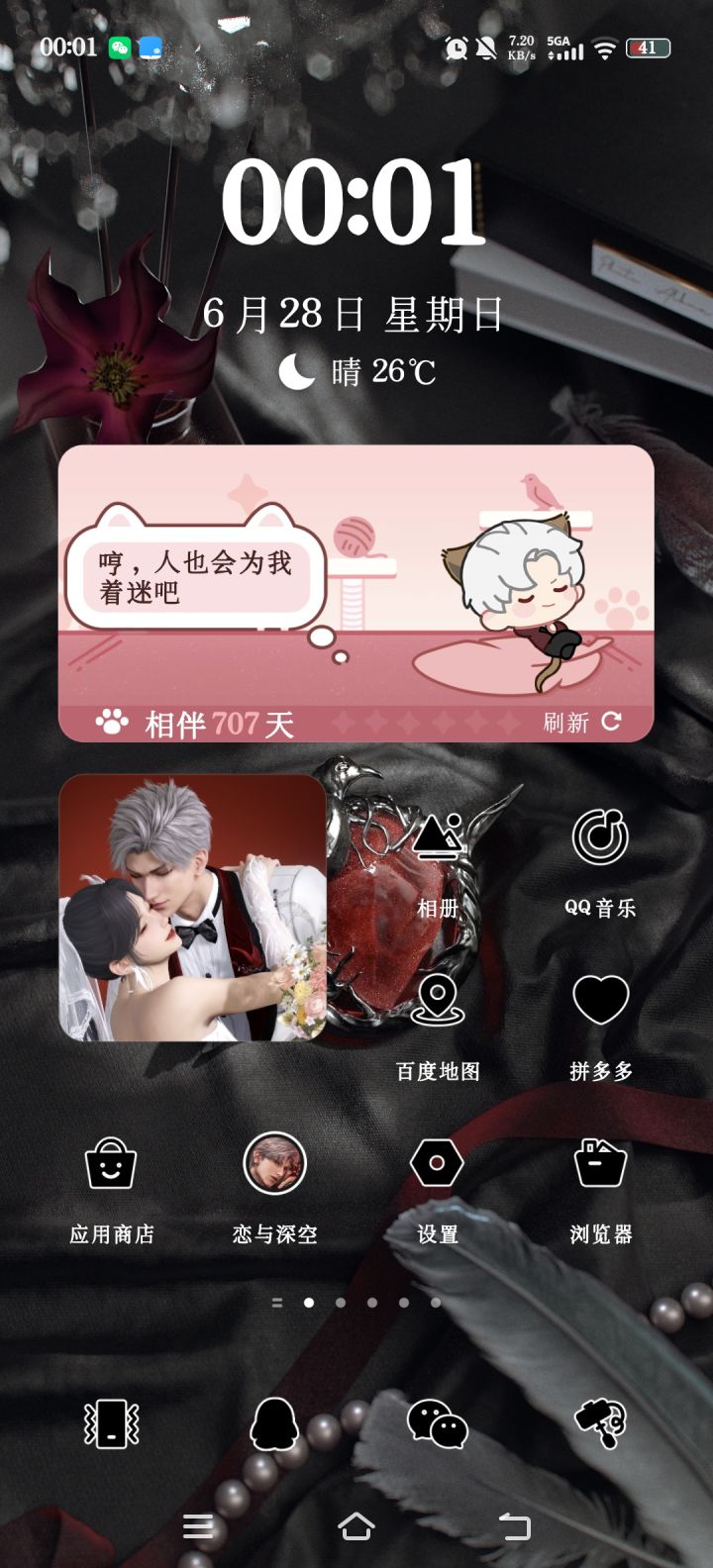 再见啦截图