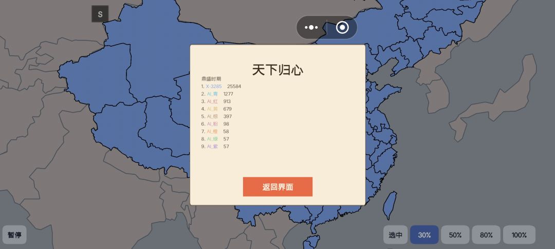 最强绝境ai通关 20分钟拿下 3