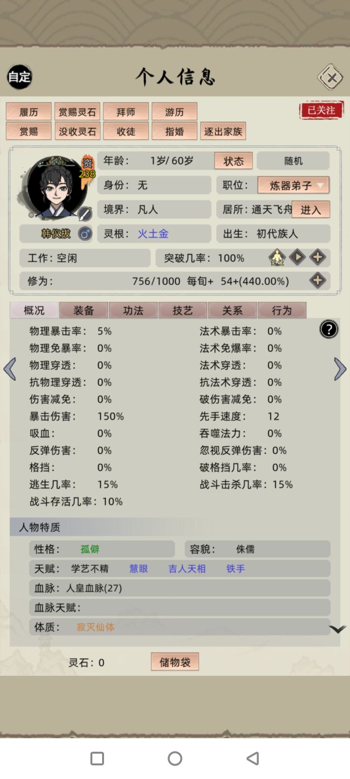 新的金体质?截图