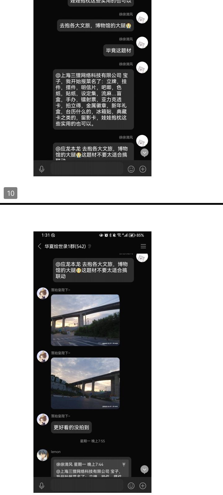 华夏绘世录内测游戏反馈和建议汇总四 14