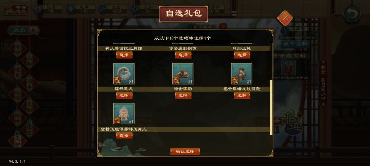 天驷抽到文物自选截图