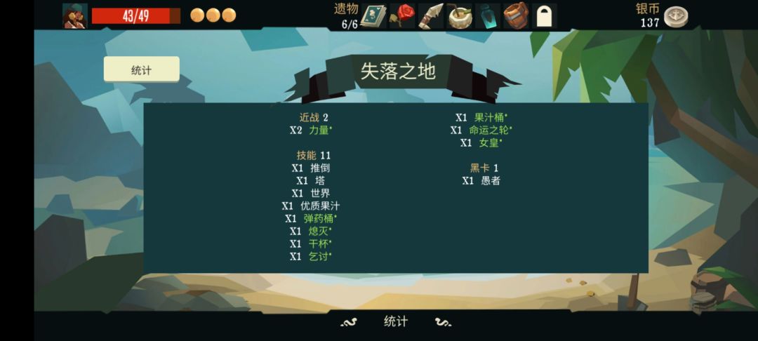 占卜师打海怪 1