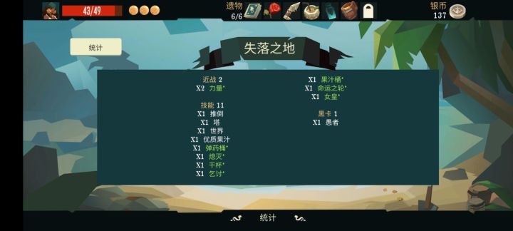 占卜师打海怪截图
