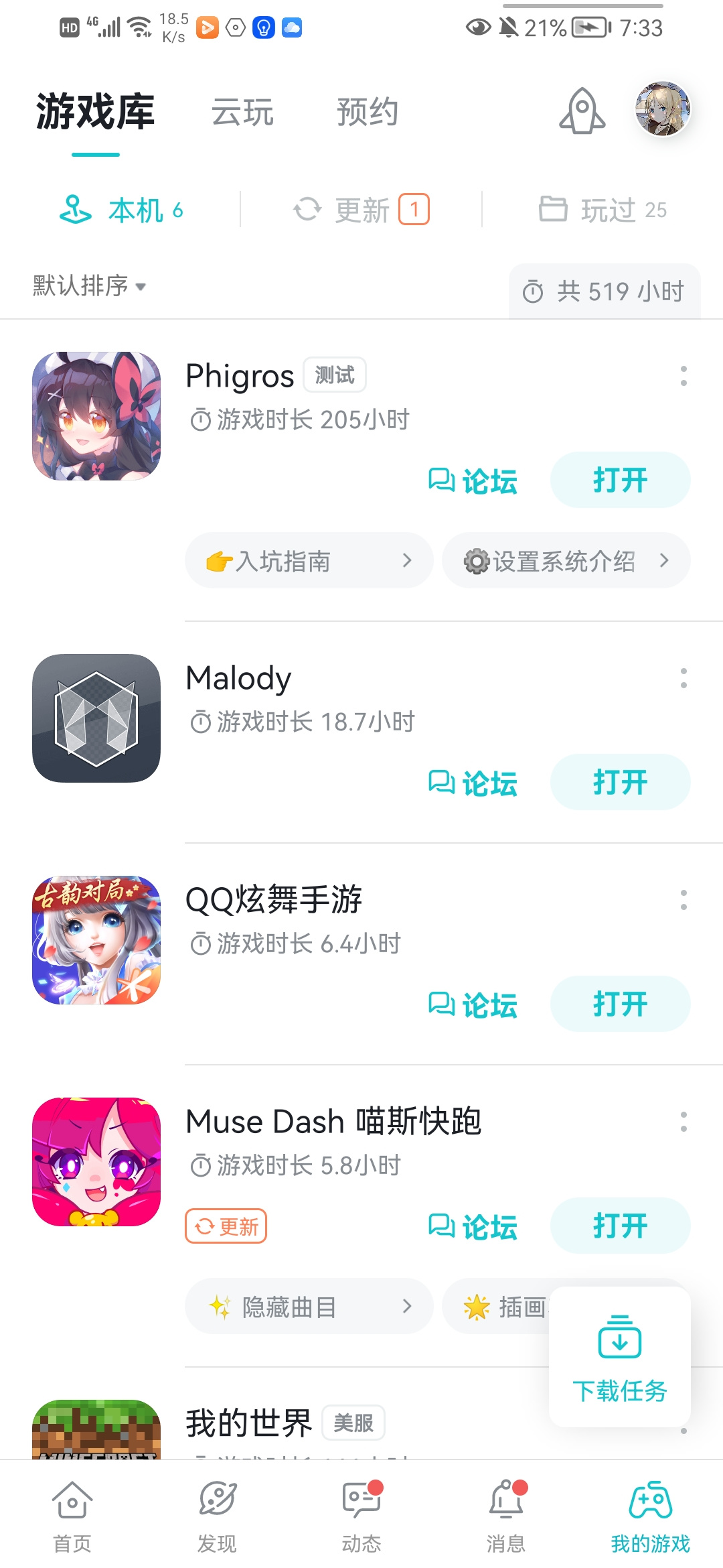 TapTap