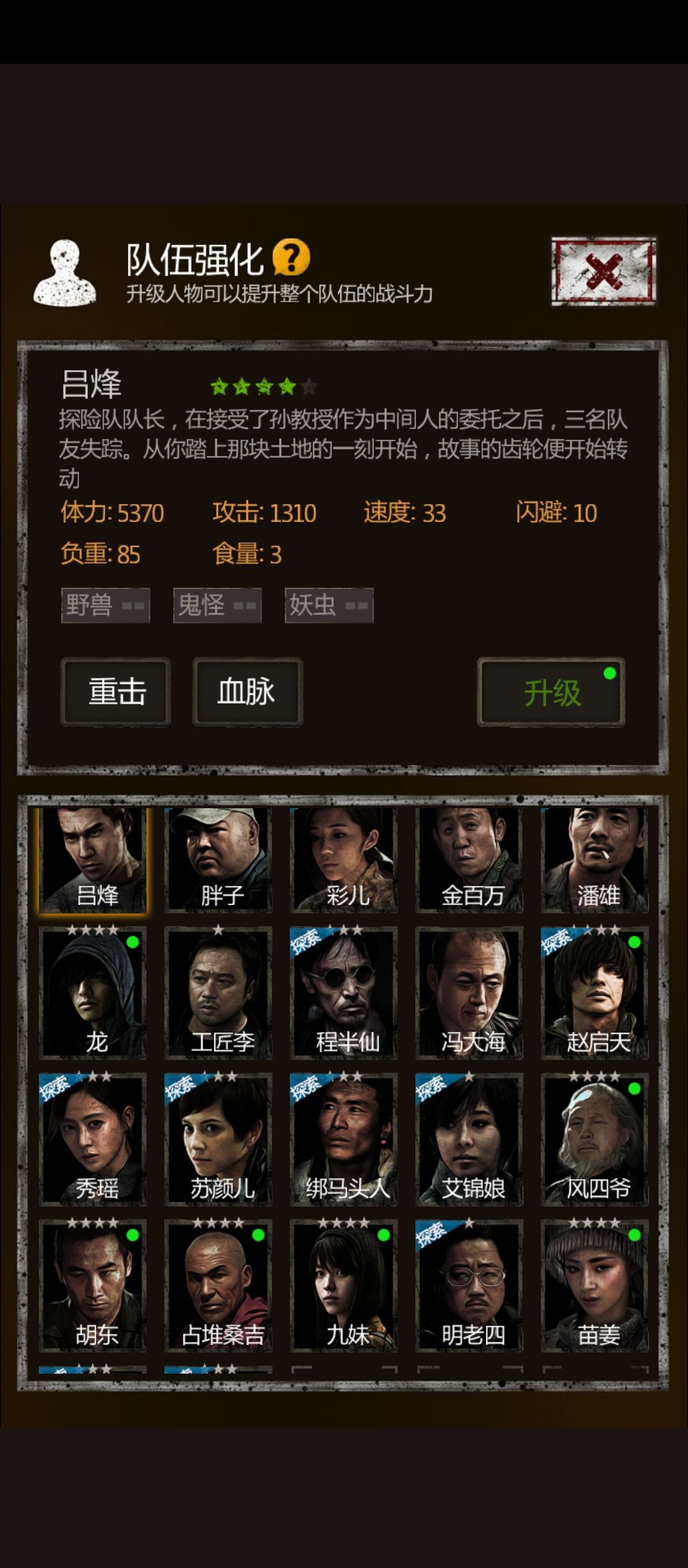 四星下魔窟,一次速通前五层 1