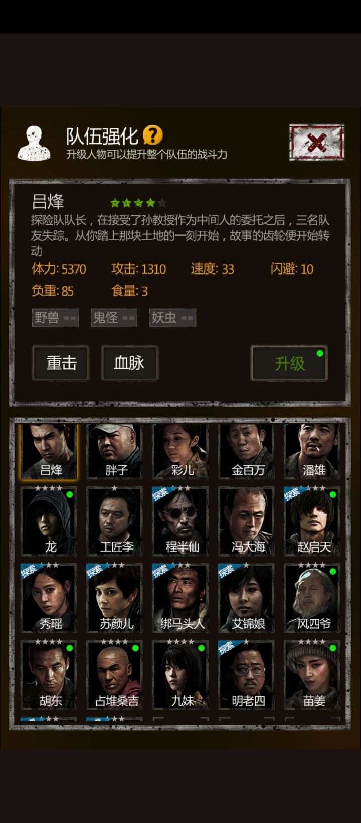 四星下魔窟,一次速通前五层截图