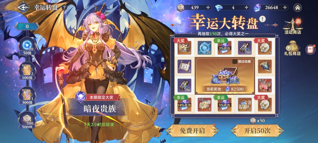 恭喜自己拿下角色皮肤截图