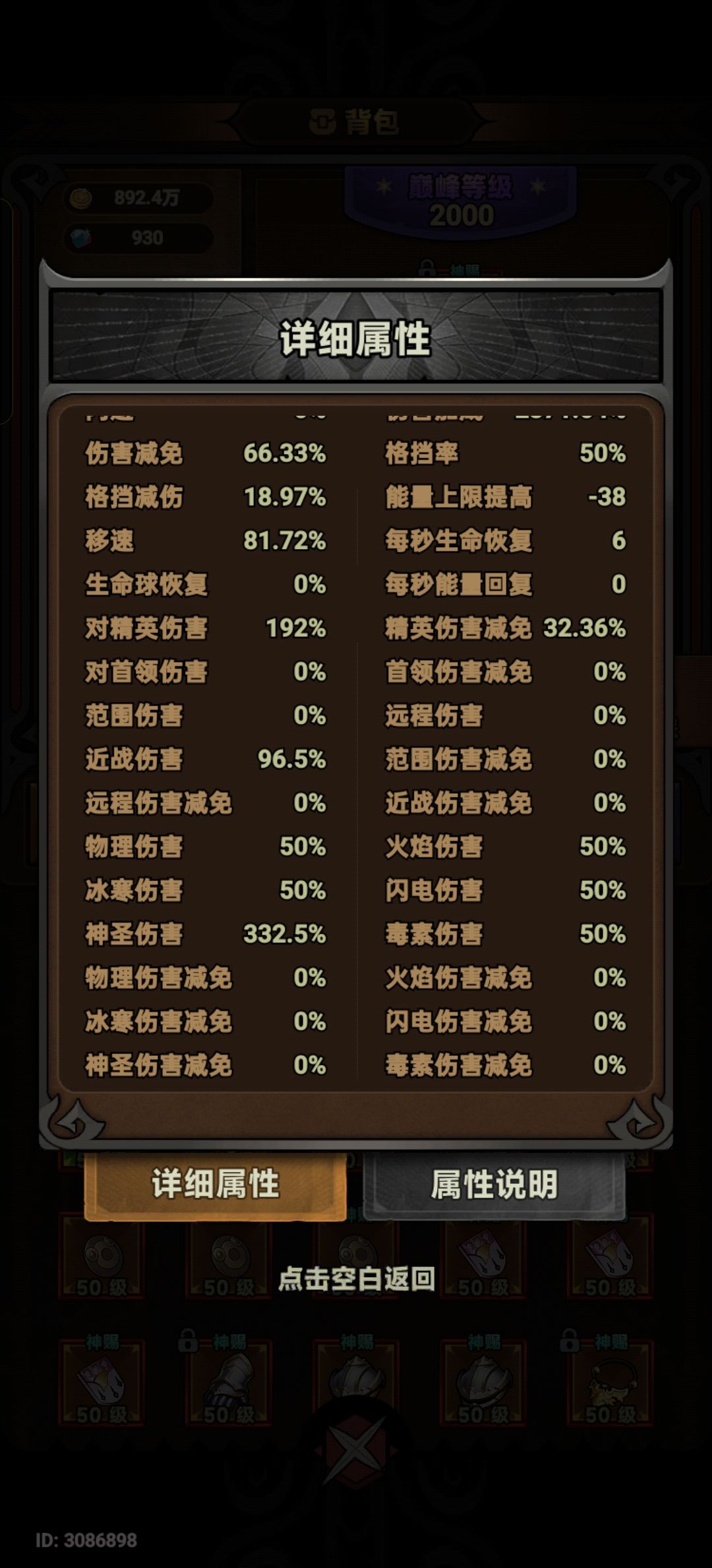 哪位大佬帮我看看咋没伤害 1