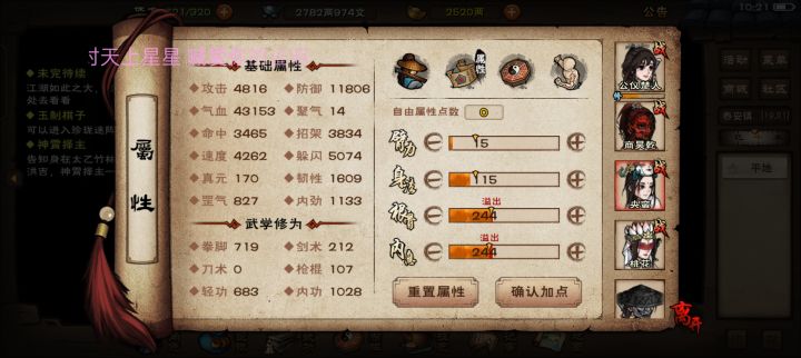 145过追魂碧游总坛(战力比较水)截图