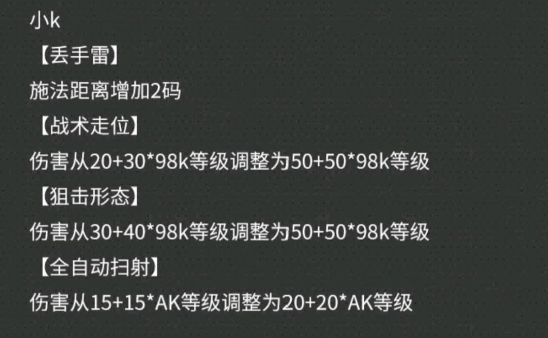 恭喜小k史诗级加强 1