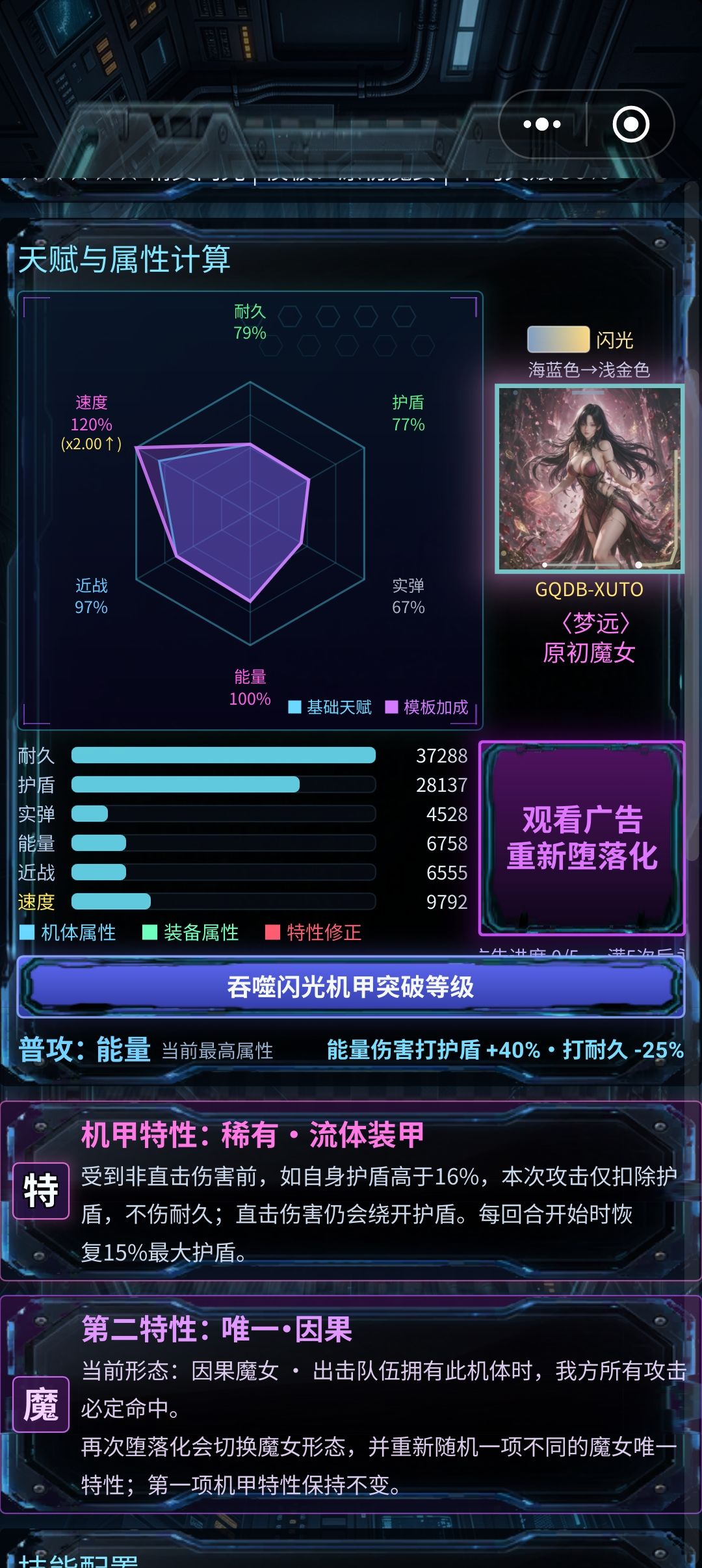 哈哈,我的第一只原初 2